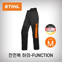 스틸/안전복(하)/FUNCTION/M/독일제 정품 작업복 안전바지 쳅스 CLASS1 벌목 전정 통풍 방수 체인톱 사고방지