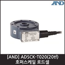 [AND] ADSCK-T020(20tf) 호퍼스케일용 로드셀