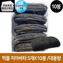 구스에프앤비 먹물치아바타 냉동 완제품 (80g x 50개) 업소용 (드라이아이스 배송), 구스 먹물 치아바타 10봉(1BOX)드라이2개