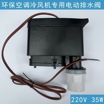 수중펌프 배수펌프 워터펌프 모터펌프 농업용 안티 드라이 레코딩 산업용 에어 쿨러 워터 펌프 모바일 에어컨 팬 잠수정 환경 보호 콜드 특수, 220V 산업용 공기 냉각기 전기