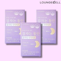 굶지 않고 스트레스 받지 않는 특허 받은 수면 다이어트 [3개월분], 3개, 500mg × 60정
