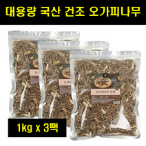 가시오가피 오갈피 오가피 가시오가피나무 오가피나무 국산 국내산 대용량 지퍼백 100% 100프로 100퍼센트 1kg 3팩, 3개