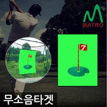 티맥스 [티맥스]무소음타겟 연습장 타깃, 선택완료