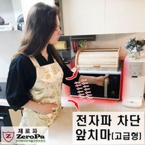 [국내산-특허]제로파 전자파차단 원피스앞치마 고급형, 색상:골드