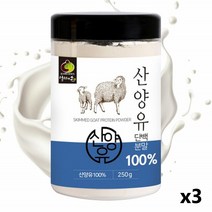산양유 단백질분말 프로틴파우더 산양초유 카제인 유청단백질