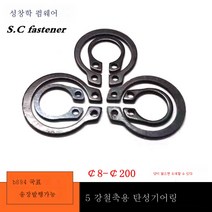 GB894.1 축용 탄성스토퍼링 6단 A형 스냅링 베어링 스냅링 스냅링 외부 스냅링 ™ 8-200, 120*4 두꺼운
