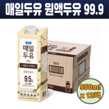 매일우유 NEW 매일두유 원액두유 99.9% 식물성 단백질 950ml x 12팩 가공두유 무당 고소한 맛 아침식사 대용 간식음료