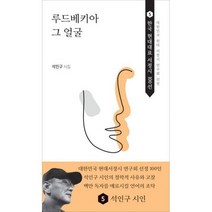 루드베키아 그 얼굴, 도서