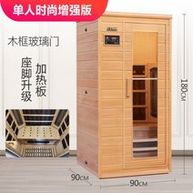 이동식찜질방 가정용 1인용 싱글 원적외선 스팀 사우나, Q