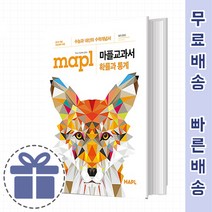 마플 교과서 확률과통계 확통 [고등 수학 참고서] 오늘출발