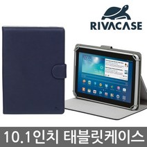 태블릿 케이스/갤럭시노트10.1 SHV-E230/SM-P600 블랙