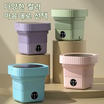 미니 세탁기 속옷 바지 전자동 터보 용출 일체 접이식 가정용 소형 전용 양말 세탁 신기, 그린  6L  세탁 및 탈수 (유럽 표준), 영국 규제