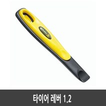 토픽 타이어레버 Shuttle Lever 1.2