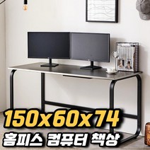 차비츠 홈피스 조립식 1인용 2인용 철제 컴퓨터책상 게이밍 멀티탭선반포함 1500