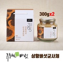 목질진흙 상황 버섯 분말 가루 균사체 100% 국산 뽕나무 상황버섯추출물 자연산 상황버섯 균주 베타글루칸 펠리누스린테우스 첨가물없는 류충현약용버섯 면역 효능 선물세트 추천, 1개, 브레인비 2통