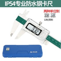 각장게이지 Fujiwara 전자 디지털 오일 캘리퍼스 0-150mm 산업 등급 고정밀, ip54 디지털 스틸 캘리퍼스(파란색 상자) 0-
