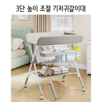 신생아 기저귀교환대 갈이대 4개 바퀴 이동식 접이식 임신 출산 육아 선물, 파란색