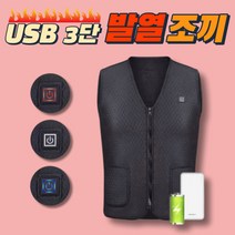 ESIC USB 발열조끼