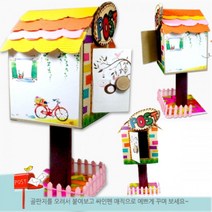 메세지 우편함 만들기