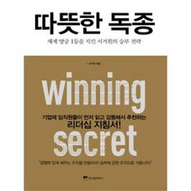이노플리아 따뜻한 독종 세계 양궁 1등을 지킨서거원의승부전략, One color | One Size@1