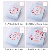 결혼 예단함 프로포즈 보석함 쇼핑백 블루 리스 보물상자 자개 예물함 랩케이스 뱃지보관함 보석함