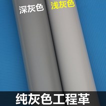 장판 공장직판 그레이 블랙화이트 PVC 두꺼운 프로그램 가죽 전람홀 T무대 상업용 고무받침바닥 부착, T03-라이트그레이 1.2mm, T03-라이트그레이 1.2mm