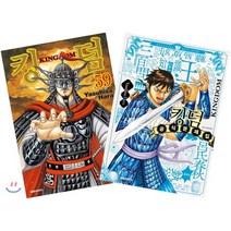 킹덤 (KINGDOM) 59 + 공식문제집 합본판, 대원, 9791136256638, 하라 야스히사 글그림