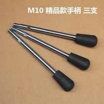 탁상보루방 드릴링머신 다축 3pcs 벤치 드릴 액세서리 드릴 프레스 핸들 프레스 다운 핸들 핸들로드 드릴링 머신 부품, 없음