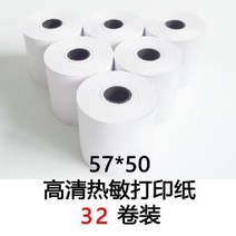 번호표 발행기 맛집 웨이팅 주문서, 감열지(32롤)