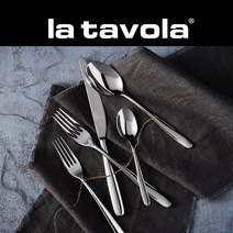 la tavola -CHILL OUT 명품 커트러리9종, 1.테이블 스푼