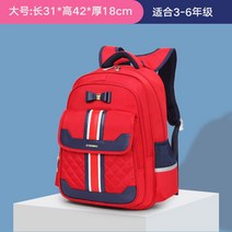 책가방 초등학생 여아 1-6학년 척추 보호 아동 가볍운 가방