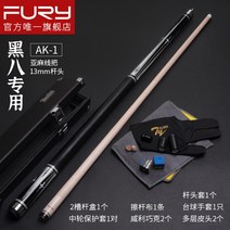 당구 큐대 블랙 8 미들 헤드 파워 나인 당구 큐, 핸들 AK-1 팬텀 블랙 폴 박스 세트 13mm, AK-1 와이어 핸들(13mm) 바 케이스 세트