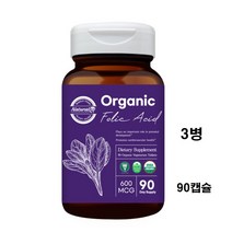 오가닉 유기농 엽산 비건 천연 엽산제 수용성 엽산영양제 Organic Folic Acid, 3병
