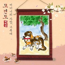 전통민화 족자 - 모견도