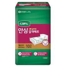 디펜드 안심 2배 길어진 깔개매트 10매 (60x150cm), 2팩, 10매입