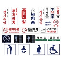 미리사몰 아크릴표지판 안내판 표지판 명판 아크릴판, F2826(임원실)