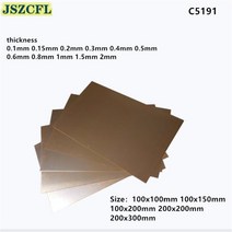 C5191 인 구리판 두꺼운 0.1-2mm 청동 합금 시트 호일 100x10 DIY 재료 2 개, 04 0.3x100x100mm