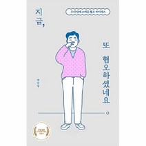 공부서점 지금 또 혐오하셨네요, 단품없음