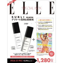 Elle Japan (여성 패션잡지), Elle Japan (2020년 7월호)부록포함