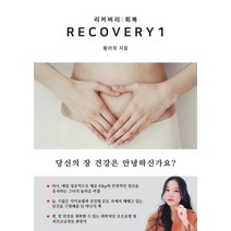 리커버리 1: 회복, 청초라음