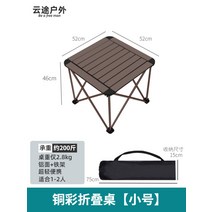 접이식식탁의자 에그롤테이블 알루미늄테이블 의자휴대 외부용 허리편한의자, T21- 탁자부분 사이즈 505045