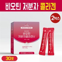 비오틴 저분자 콜라겐 손발톱 모발 건강 수용성 비타민B 분말 피쉬콜라겐 펩타이드 먹는 이너뷰티 히알루론산 아미노산 석류 가루 스틱, 2세트, 비오틴 저분자 피쉬콜라겐 30스틱