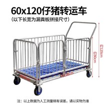돼지 우리 카트 케이지 돼지이동카트 가축 이송 목장 양계장 이동장 수송 구루마 운송, 60x120 cm 새끼 돼지 이송 카트