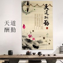 병품 제사 미니 커버 돌잔치 죽렴셔터 선의셔터차광 신중식연화 일본식 대나무 발코니문 차단장식, 06 천도 사례