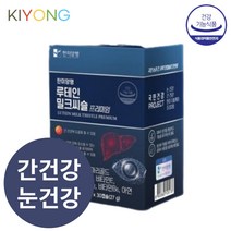 루테인지아잔틴 밀크씨슬 간에좋은 눈에좋은 눈피로 눈건강 간건강 영양제 1박스