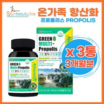 항산화 눈건강 피부건강 에너지 브라질 그린 프로폴리스 정상적인 면역 기능 항균작용 선물 츄어블 액상캡슐 비타민D 환절기 부모님 대두레시틴 로얄제리 가족