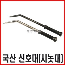 [동주커넥터] 국산 알폼 신호대 꽈배기 시놋대 파워신호대 강선시놋대 파이프신호대 시노, B) 파워파이프