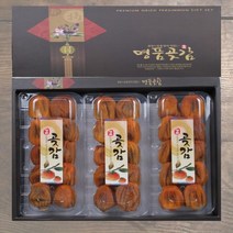 상주 곶감 선물 세트 할머니 명품 산지직송 맛있는 설