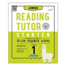 주니어 리딩튜터 스타터. 1