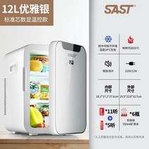 화장품 냉장고 신혼 차량용 유니언잭 기숙사 화장품냉장고 미니 소형 화이트 미니냉장고, O